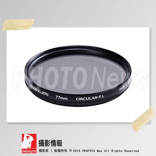 日本進口瑪露美marumi環型偏光鏡CPL，倒影、反光、減光好用-77mm