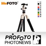 MeFOTO 美孚 C1350Q1 魅途系列碳纖維反折可拆式靚彩攝影腳架(6色)