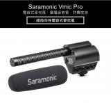 【Saramonic 楓笛】超指向性電容式麥克風 Vmic Pro
