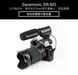 【Saramonic 楓笛】指向性電容式麥克風 SR-M3