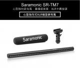 【Saramonic 楓笛】心型指向式XLR槍型麥克風 SR-TM7