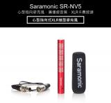 【Saramonic 楓笛】心型指向式XLR槍型麥克風 SR-NV5