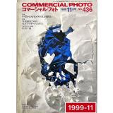 日本進口攝影雜誌COMMERCIAL PHOTO 1999-11